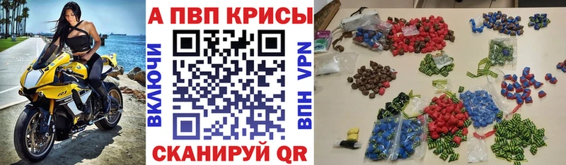 А ПВП Crystall  Купить закладки  Щигры 