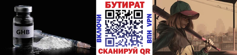 Купить  Щигры  Бутират GHB 