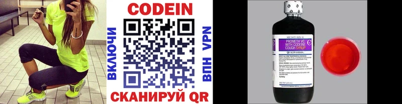 Кодеин напиток Lean (лин)  Купить закладки  Щигры 