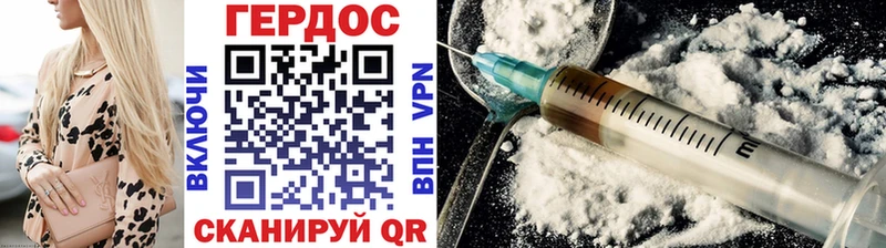 ГЕРОИН Heroin  Купить закладки  Щигры 