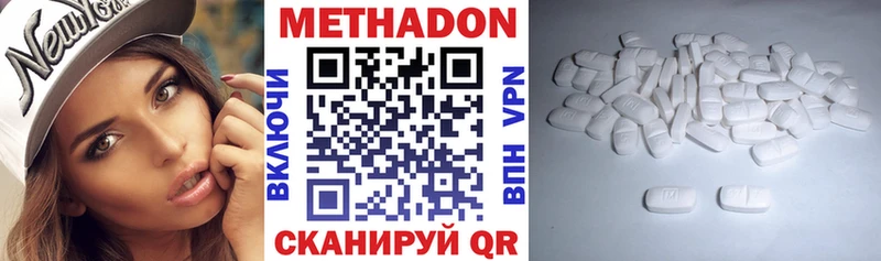 МЕТАДОН мёд  Купить закладки  Щигры 